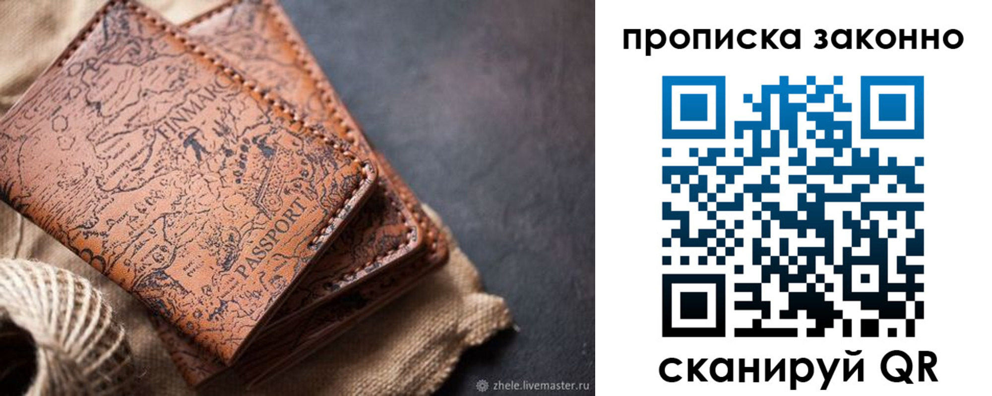прописка поиск в Серпухове
