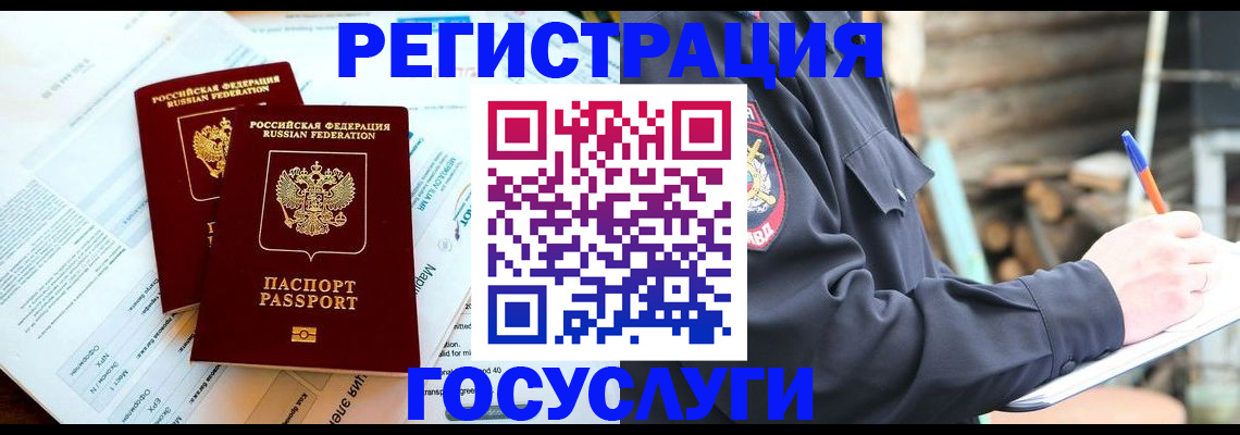 временная регистрация купить в Серпухове