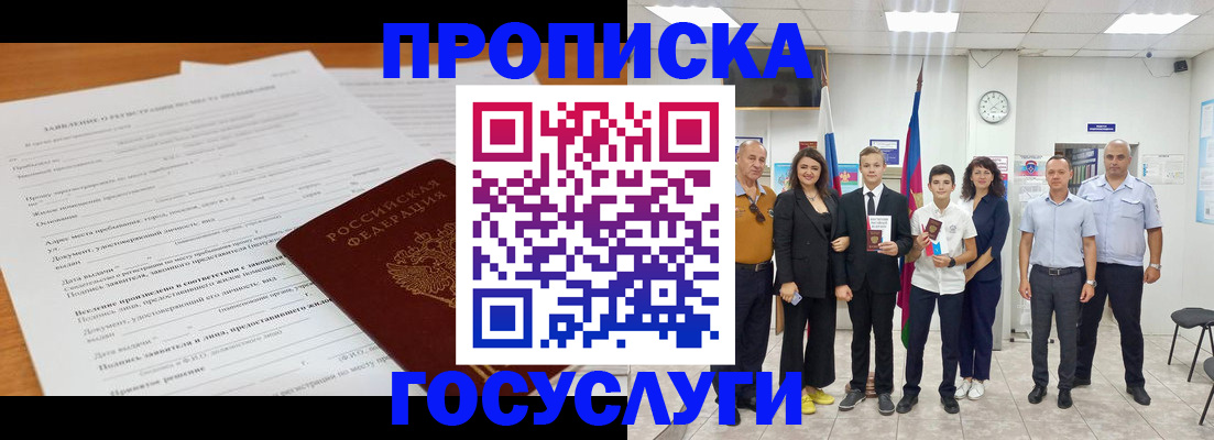 временная регистрация купить в Серпухове