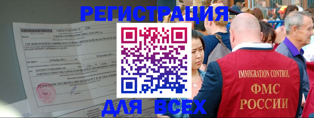 прописка для военкомата в Серпухове