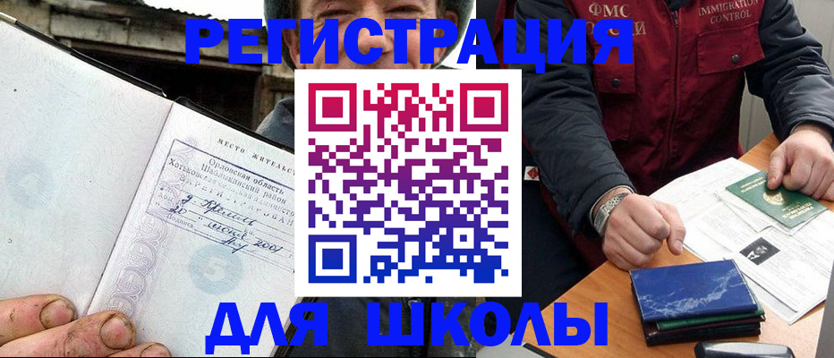 временная прописка в Серпухове