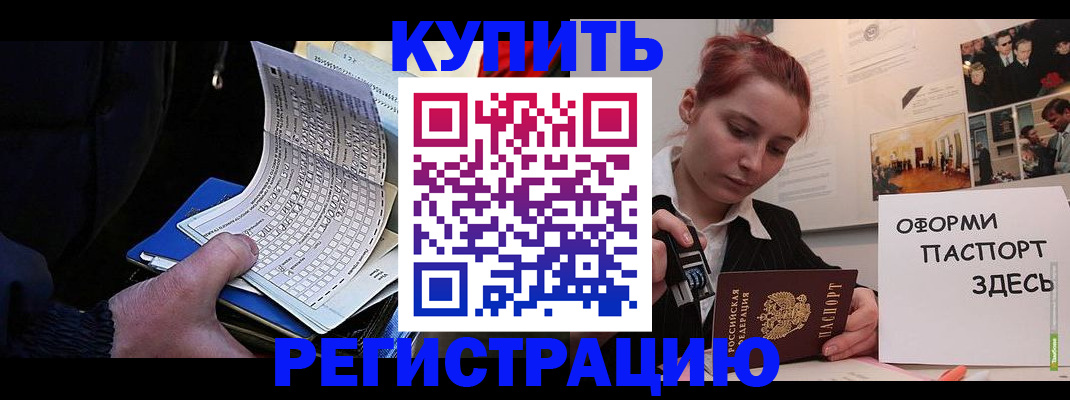 временная регистрация для школы в Серпухове