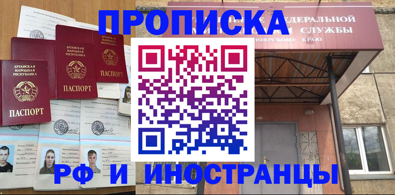 временная регистрация в Серпухове