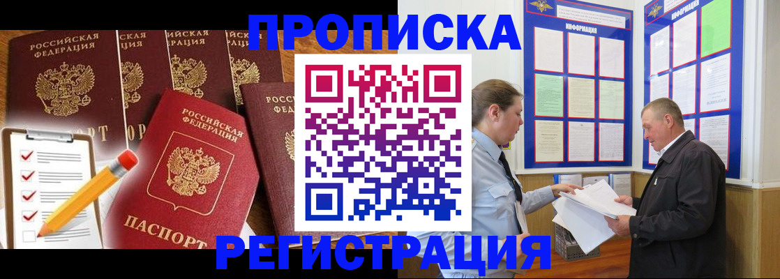 где прописаться в Серпухове