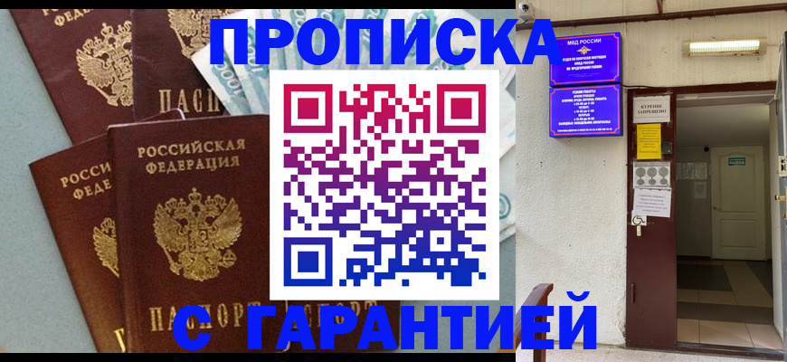 миграционный учет в Серпухове