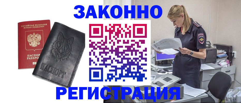 временная регистрация в Серпухове