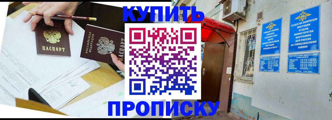 регистрация в Серпухове