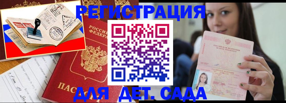 временная регистрация для всех в Серпухове